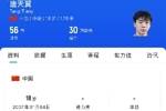 赌球自毁前程😰18岁唐天翼失业，曾跳级进国青&进中国金童候选