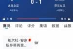 女足欧洲杯A组首战，芬兰女足1-0击败冰岛女足取得开门红