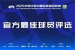 中超第19轮最佳候选：费利佩、亚戈、拉布亚德、内内、戴维森入围