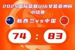 🏀U16女篮亚洲杯-李沅珊8记三分轰38分 中国力克新西兰取开门红