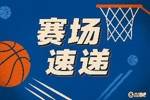 夏天练了！爱德华兹命中高难度撤步跳投&季前赛首球