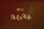 直击2025中国篮球名人堂入堂仪式彩排！4月12日15:00，共同见证！