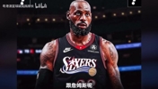杨毅分析詹姆斯和布朗可能很难相处好，俩人都是很聪明的人🤔